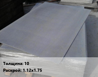 Асбестоцементный лист 10 1.12х1.75, шт цена от 498.97 сом / шт, где купить, условия доставки в Оше и Ошской области